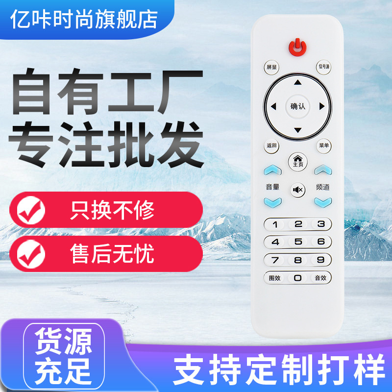 适用于杂牌液晶电视机LCD LED遥控器XY-900 三星SA-202图片一样通