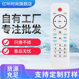 适用于杂牌液晶电视机LCD LED遥控器XY-900 三星SA-202图片一样通