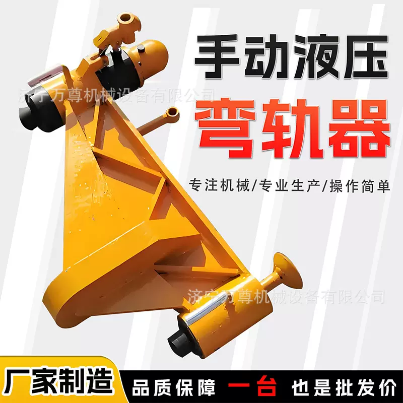 KWPY-600液压弯轨器工务铁路轨道弯曲设备轨道铺设维修钢轨冷弯机
