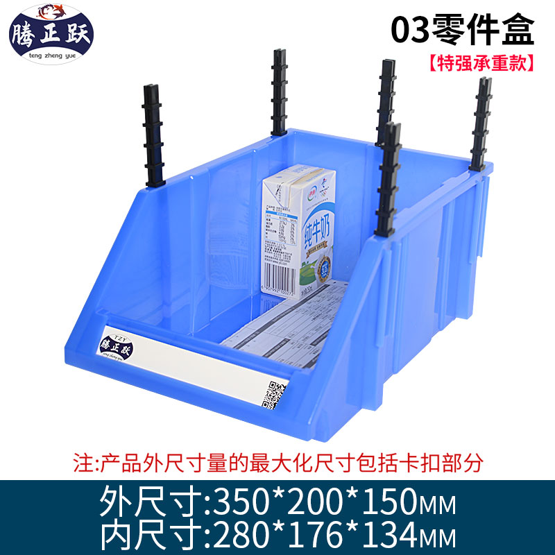 Caja de piezas combinada Caja de accesorios de tornillo de hardware Caja de almacenamiento de material Caja de clasificación de boca oblicua Estante Caja de plástico