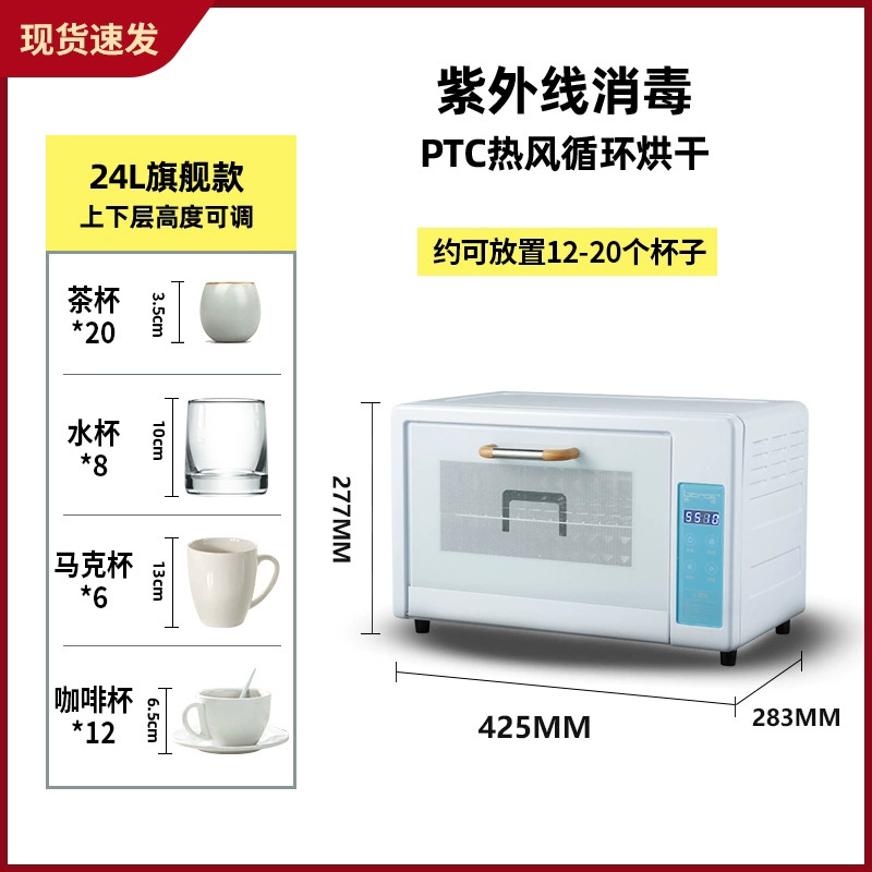 Серия для заваривания чая Binde Tea Cup Tea Sword Disinfection Cabinet Small Mini Miking UV домашний офис чайная комната чайная церемония оптом