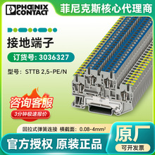 �����˹STTB 2,5-PE/N�ӵض���3036327��˶��� ����ʽ��������