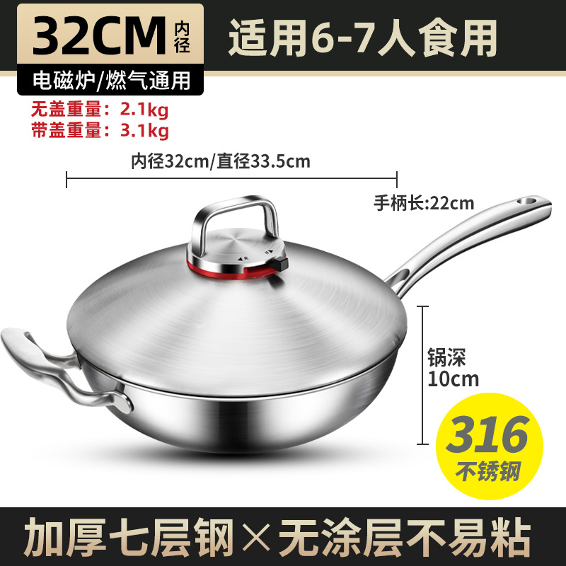 32cm 웍 [식품등급 316강]