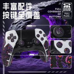 ソニーPS5エリートハンドル滑り止めシール個性プリント全包ボタン吸汗保護紙フィルムEdge版を適用