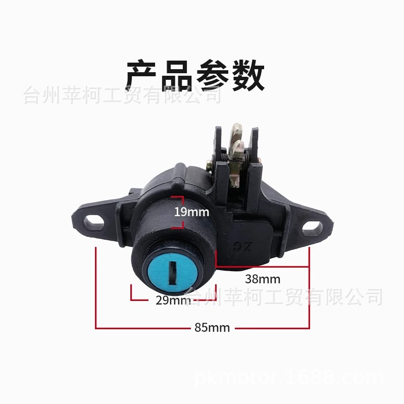 Electric Motorcycle Scooter Battery Car Accessories Ling Ying Rear Tail Box Lock Storage Box Lock Storage Trunk Lock