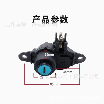 Electric Motorcycle Scooter Battery Car Accessories Ling Ying Rear Tail Box Lock Storage Box Lock Storage Trunk Lock (Other Electric Vehicle Accessories) - lingying-tail-box-lock