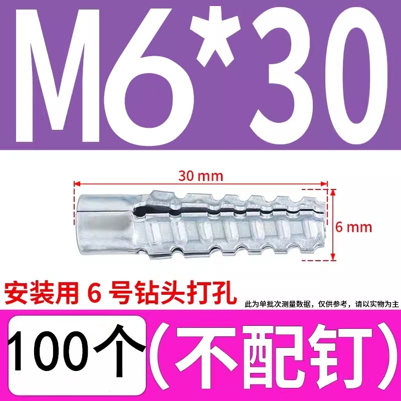 铁膨胀管轻钢金属圣诞树膨胀防松型四边锯齿膨胀管6mm8mm一件代发|undefined