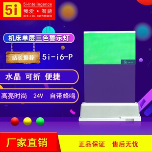 ָʾ��5I�C����ɫ24V���Q��̖����ʾ�����������ۯBLEDI6�Ό�