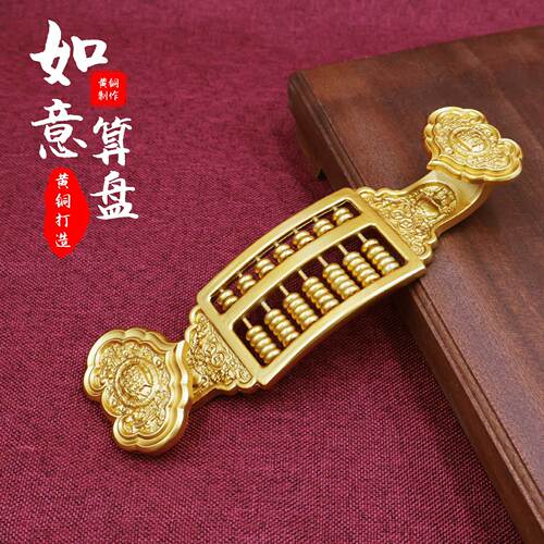 Brass abacus mathematics teaching aids for primary school students in grades 2, 3 and 4, second volume, abacus mental arithmetic children's arithmetic abacus toy