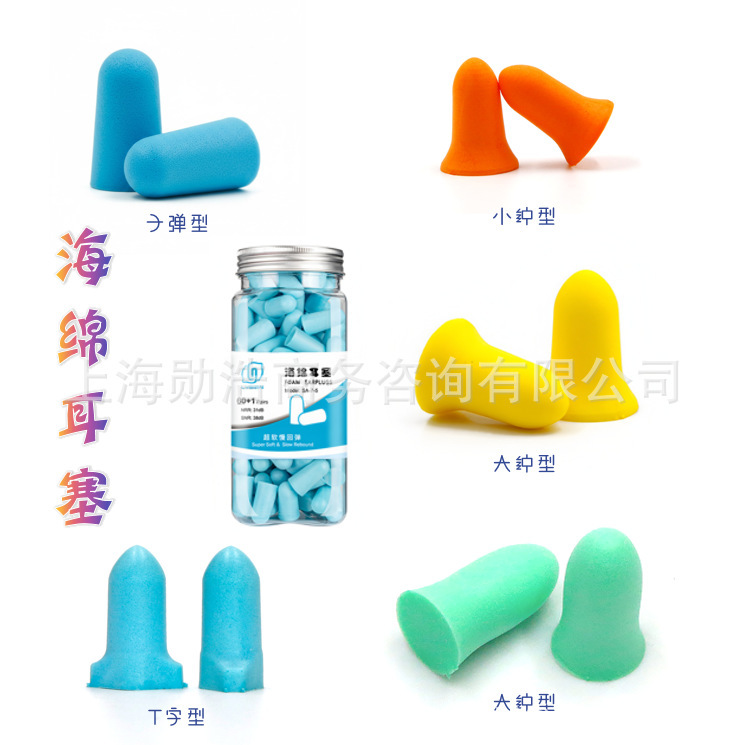 Hearing Protection Slow-Rebound Noise-Cancelling Earplugs, Anti-Noise Sleep and Study Sponge Noise-Cancelling Earplugs, Large Quantity Discount