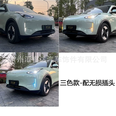 Suitable for 25-27 Geely Xingyue Gündüz işıqları - mustang-style-three-color-led-flowing-daytime-running-lights-price-for-a-pair