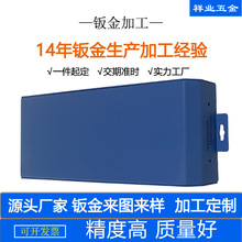 钣金加工机箱机柜外壳定制非标不锈钢设备金属外壳定制钣金件加工