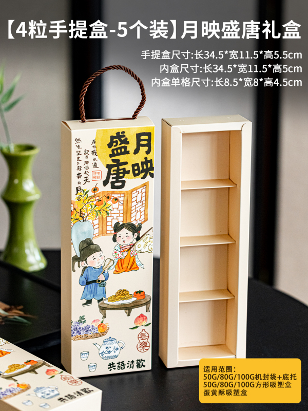 2025年新款中秋月饼高级感包装盒高档6轻奢8粒装礼盒蛋黄酥空盒子|undefined