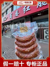 商委红肠  正宗哈尔滨红肠  东北特产小吃即食零食香肠腊肠儿童肠