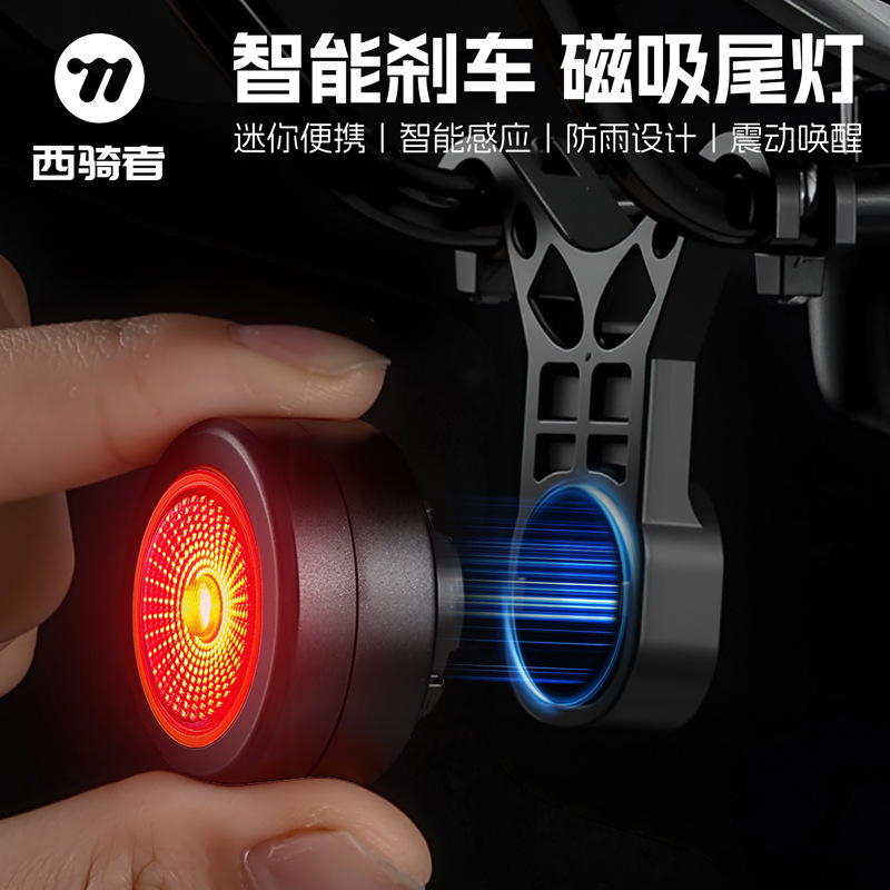 West Rider 自転車テールライト スマート磁気テールライト スマートブレーキセンサー マウンテンバイクロードバイク警告テールライト|undefined