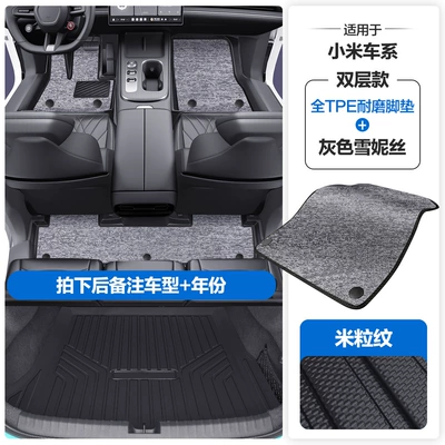 Modelə uyğun ayaqaltı | Floor Mats, Full Coverage Silk - please-leave-a-message-or-note-the-model-year-when-placing-an-order-rice-grain-pattern-tpe-door-sill-mat-black-and-gray-chenille-tpe-trunk-mat