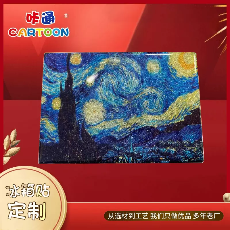 咔通文创冰箱贴旅游纪念品创意盲盒个性周边礼品软磁章自制冰箱门