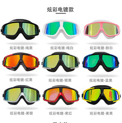 Adult Silicone Large Frame Fog-Proof Nearsighted Swimming Goggles Sports Children's Diving Goggles Swim Glasses Wholesale