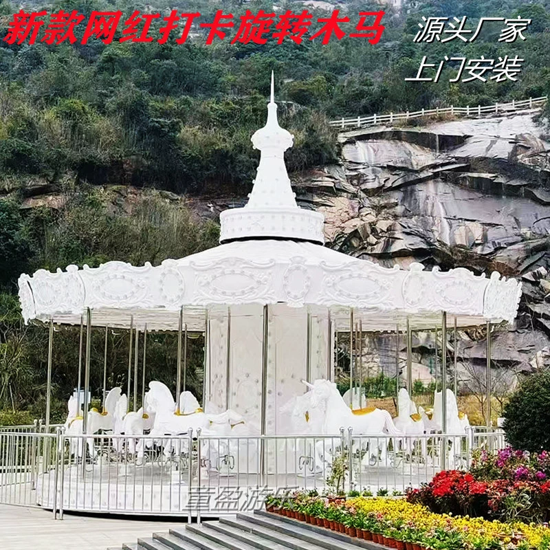 Белая карусель развлекательное оборудование Живописная местность Популярные дренажные сооружения