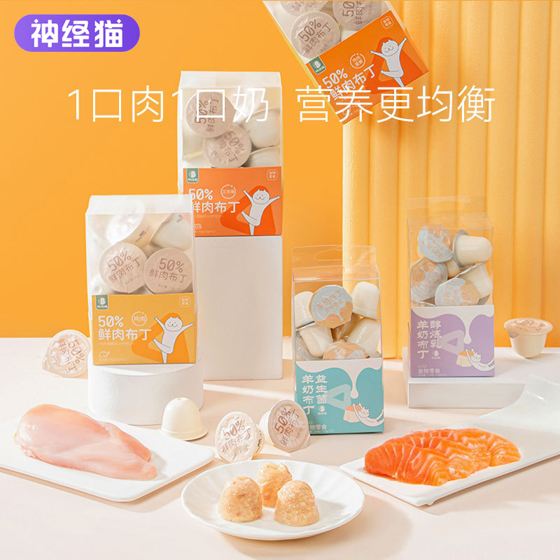 Nerve cat pet fresh meat pudding cat snacks goat milk dog jelly nutrition kitten food wholesale 25g * 12