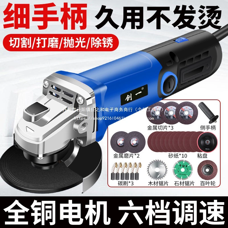 Угловая шлифовальная машина, портативный режущий станок, мощная ручная полировальная машина, небольшая электрическая шлифовальная машина, бытовая шлифовальная машина, другие