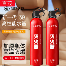 Car-Mounted Fire Extinguisher Water-Based Gift Emergency Supplies Mini 13B Car Fire Extinguisher 550ml Car Fire Extinguisher