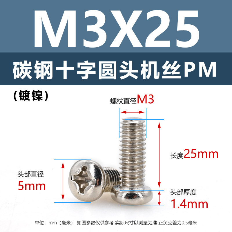 炭素鋼PM十字穴付き皿頭ネジ ニッケルメッキ平頭機械ネジ m5m1m6 マイクロエレクトロニクスネジ m1.2m1.4m2m3m4|undefined