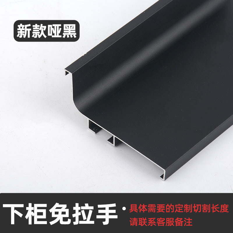 La manija de puerta en forma de L en forma de U superior y la manija media más baja de aluminio del Gabinete Manija encajada invisible manija-libre del Gabinete de la aleación de aluminio