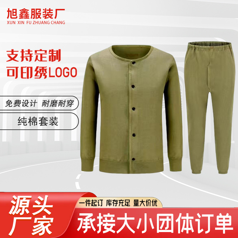 78-Style Polyester-Cotton Mining Thermal Underwear Set for Autumn and Winter, Suitable for Middle-Aged and Elderly, Warm Base Layer Fleece Inner Wear