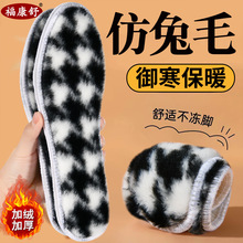 正品防臭加绒鞋垫男女防寒保暖透气超软底毛绒棉鞋垫冬季
