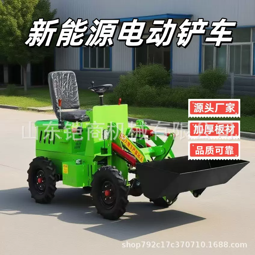电动铲车装载机电动新能源小型铲车四驱推土机农用养殖清粪工程车
