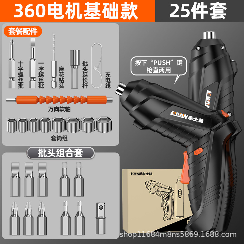 Base engine, set, 25 pieces