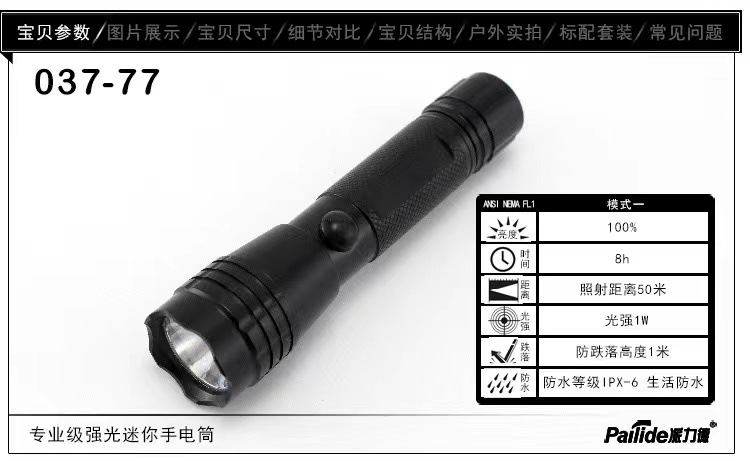 Pailide 037-73 Aluminum Alloy Split High-Brightness White Light Led Bright Flashlight Mini Aa5 Battery Student