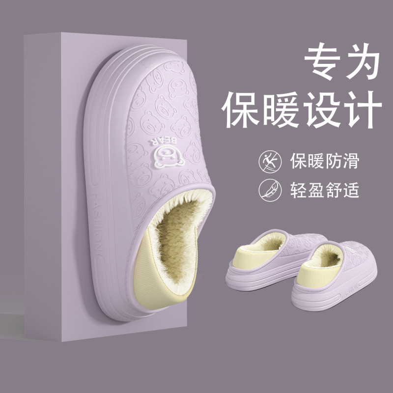 新款eva卡通防水棉拖鞋女秋冬包跟防滑室内家用外穿保暖毛毛拖鞋|undefined