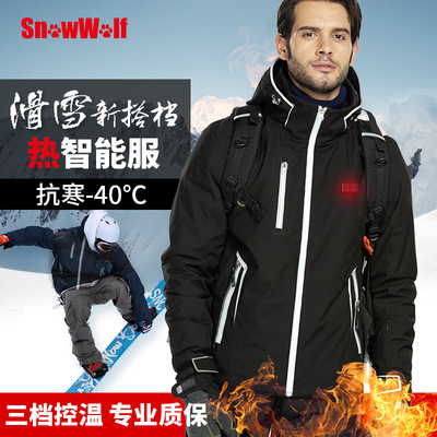 雪狼户外加热保暖蓄热滑雪服单板滑雪衣骑行登山露营保暖服防寒服