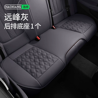 Coverage Seat Cushion, Four Seasons Pad - one-hx-rear-base-yuanfeng-gray-zhang
