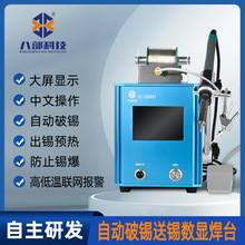 高频智能多功能BB-200HPKY自动破锡送锡焊台200W大功率恒温焊台