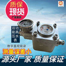 中重厂家出售高压水表 数字直读高压水表 结构简单ZGS-6高压水表