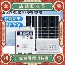 发电一体机电池板太阳能带空调户外发电机家用系统v全套板220光伏