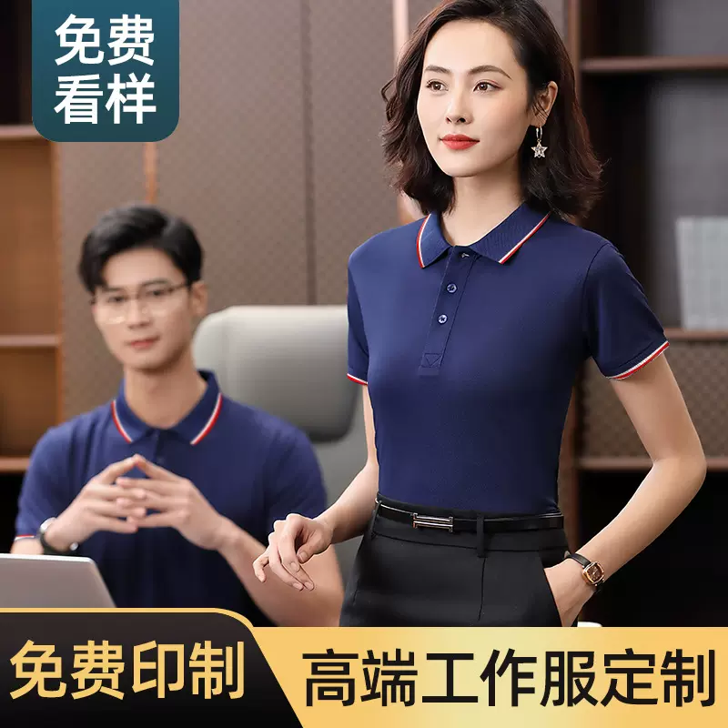 夏季透气速干冰离子翻领polo衫定制印马拉松企业工作服文化广告衫