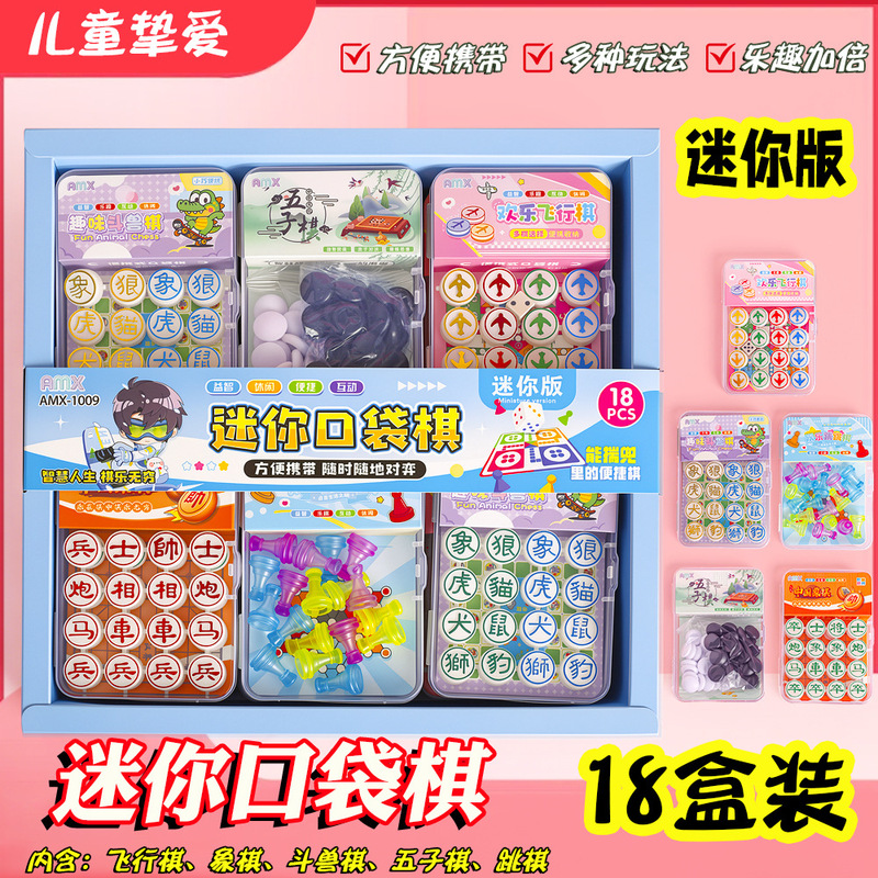 Fun Pocket Chess: Flying Chess, Chinese Chess, Gomoku, and Various Combinations of Tabletop Games for Students and Children's Educational Games Fun Pocket Chess: Flying Chess, Chinese Chess, Gomoku, and Various Combinations of Tabletop Games for Students and Children's Educational Games