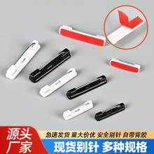 源头工厂批发塑料别针工号牌胸卡带胶别针安全别针双色板背胶别针