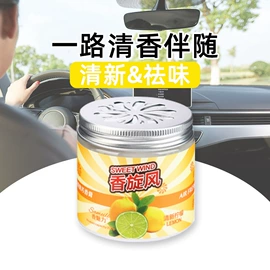 车用香水香薰;汽车摆件