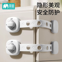 儿童安全锁防护抽屉扣婴儿防夹手柜门锁冰箱宝宝防开多功能童锁