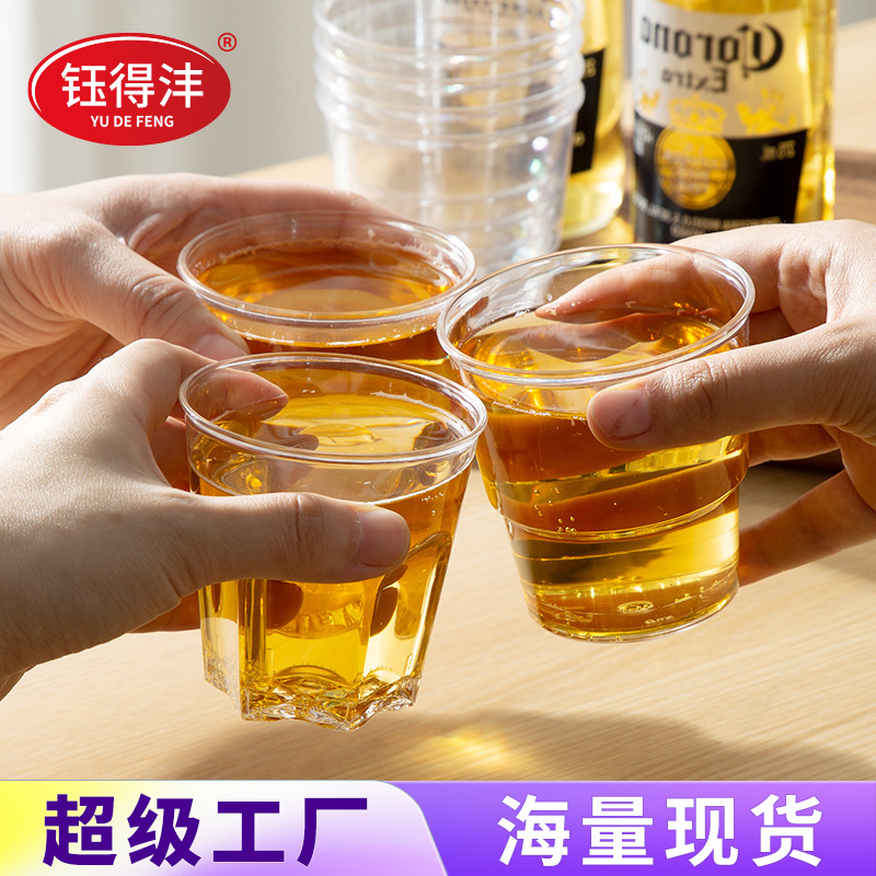 钰得沣一次性茶杯加厚航空杯品尝杯塑料品茶杯试饮杯家用批发