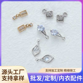 镶钻手链挂饰文胸吊坠金属挂件耳环项链配件辅料服装装饰品内衣