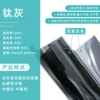 [钛灰（透光隔热中）]