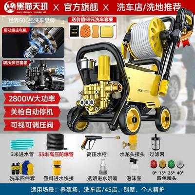 Car washing machine – and Car Wash Shops - 2800w-pure-copper-brushless-33m-explosion-proof-tube-reel-visual-pressure-regulating-valve-luxury-gift