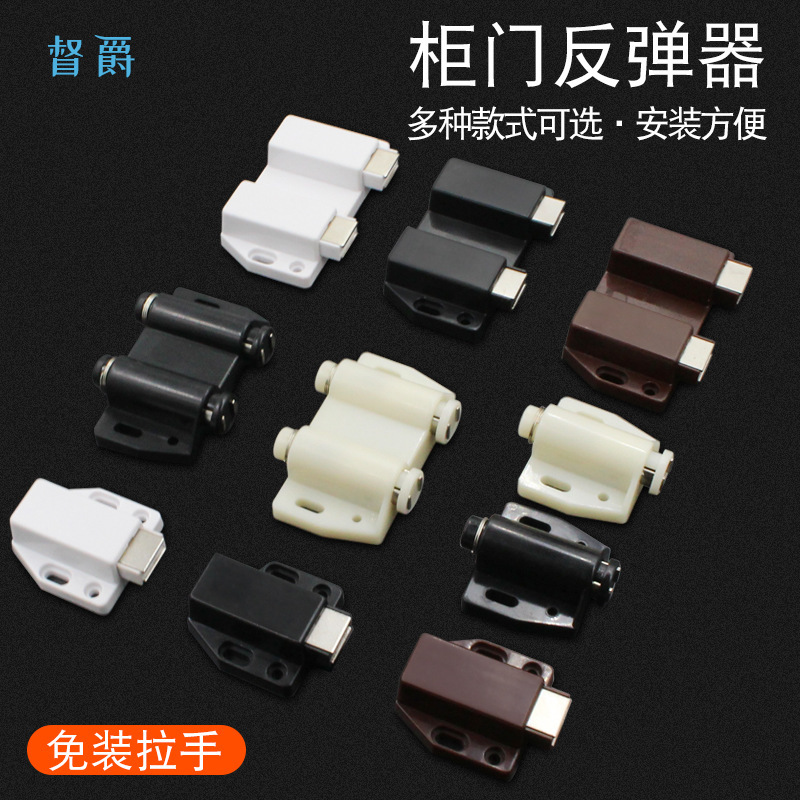 Handless plastic adjustable rebound cabinet door hidden strong magnetic self-projectile drawer press hardware wholesale