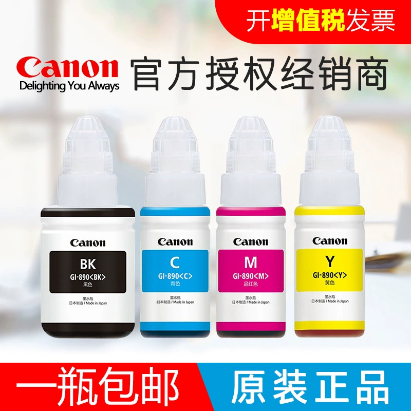 Оригинальные чернила GI-890 для принтеров G1800, G2800, 3800, 1810, 2810, 3810, черные